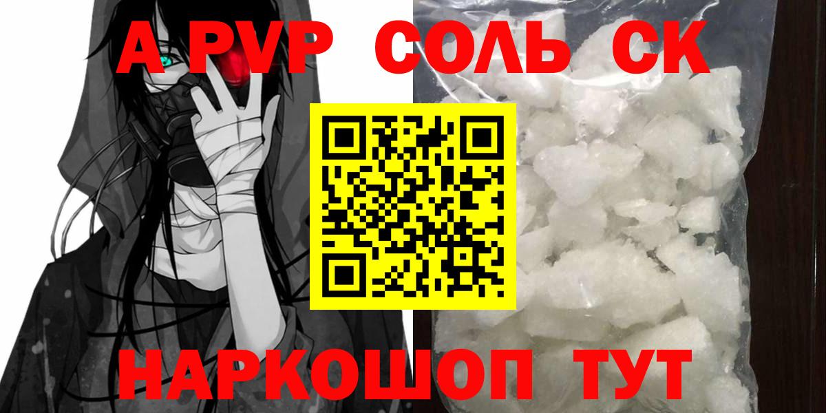 Alpha PVP СК Камышлов