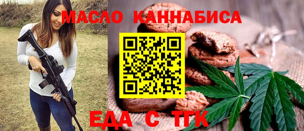 Камышлов  Cannafood марихуана  Вход с VPN 