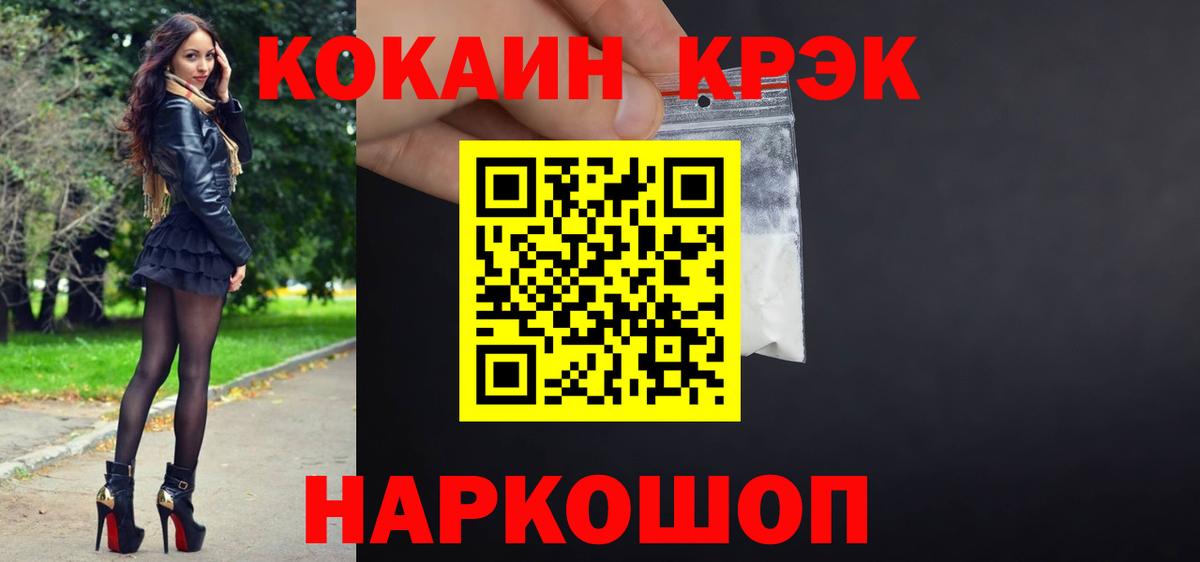 COCAIN  Кокаин Columbia  Вход с VPN  Камышлов 