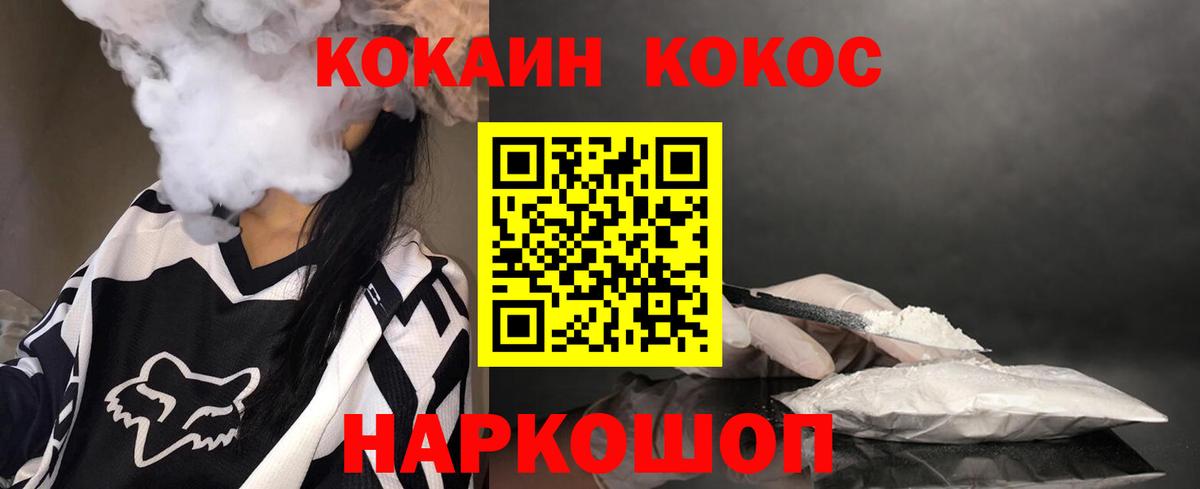 Кокаин Columbia Камышлов