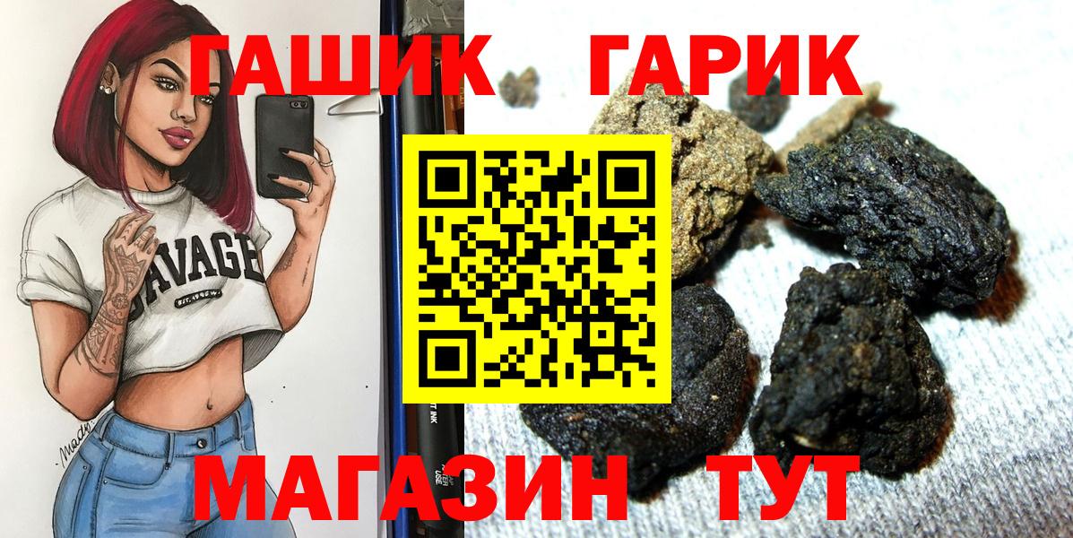 ГАШ Premium  ГАШИШ Изолятор  цены   Вход с VPN  Камышлов 