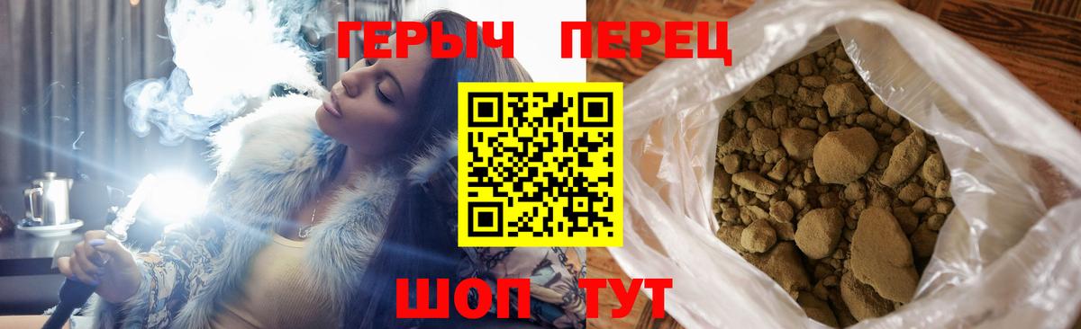 Героин  Вход с VPN  Камышлов  Героин афганец 