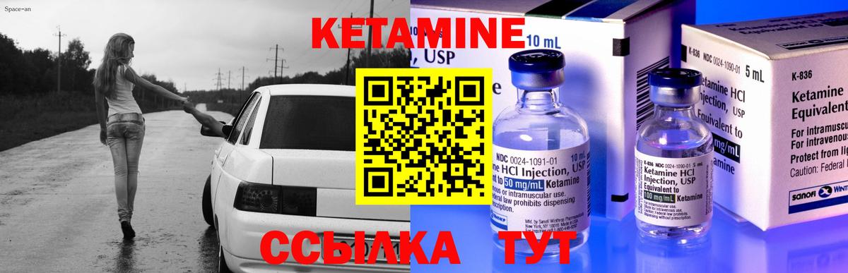 КЕТАМИН VHQ  Вход с VPN  КЕТАМИН ketamine  Камышлов 