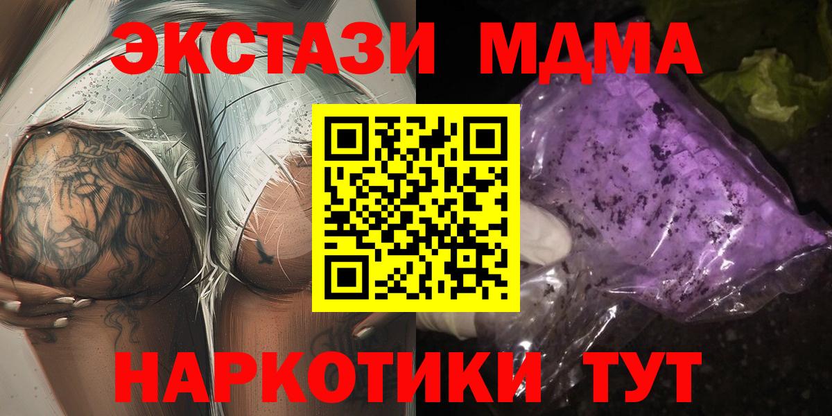 Камышлов  МДМА  Вход с VPN  МДМА crystal  МДМА молли 