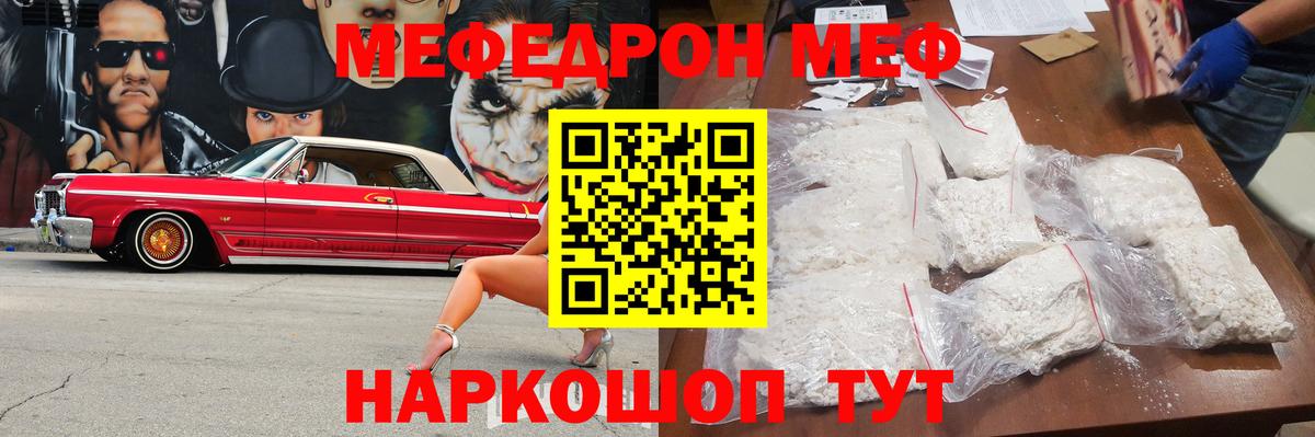 МЕФ Камышлов
