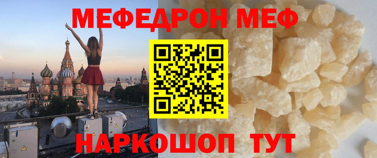 Мефедрон  как найти наркотики  Вход с VPN  Камышлов  Мефедрон мяу мяу 