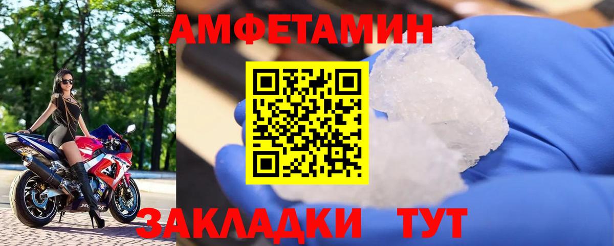 Метамфетамин пудра Камышлов