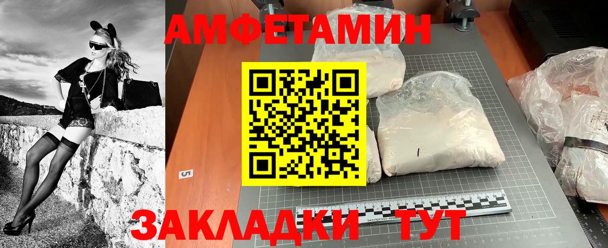 Метамфетамин мет  Вход с VPN  Камышлов 