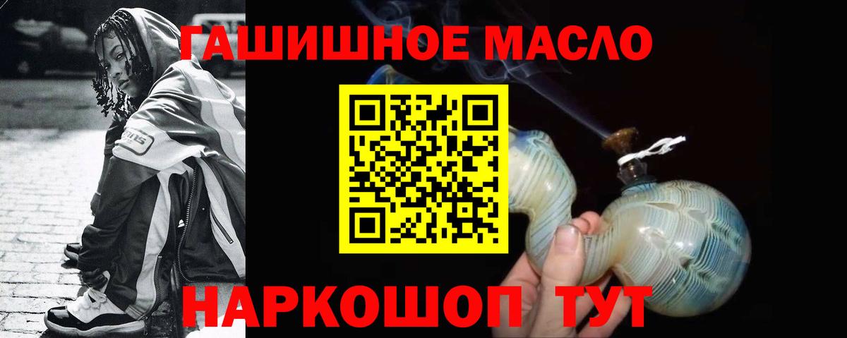 ТГК Wax  blacksprut ТОР  Дистиллят ТГК концентрат  Камышлов  Вход с VPN 