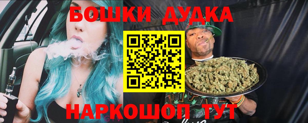 Бошки Шишки конопля Камышлов